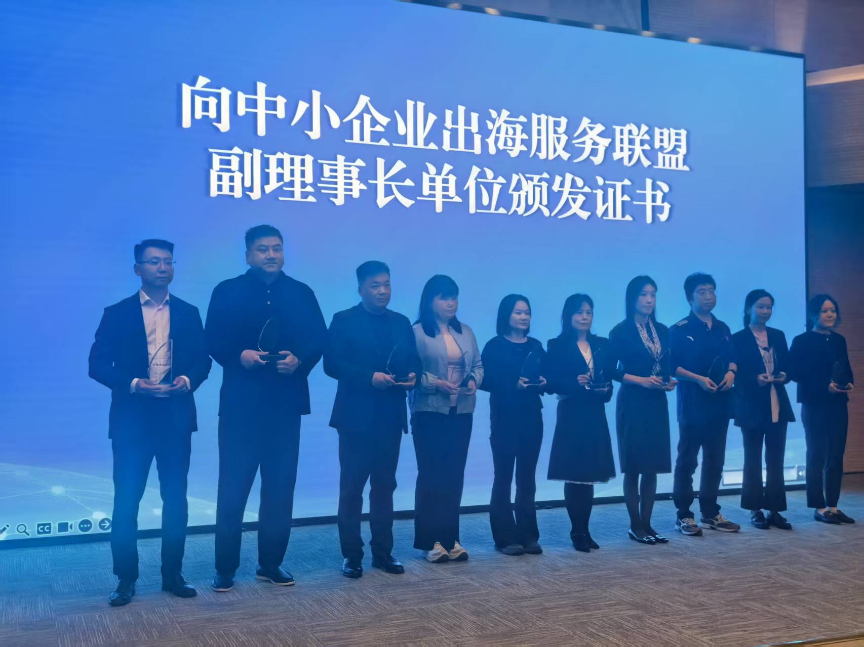 “中小企业出海服务联盟”在京成立 助力中小企业高质量“走出去”