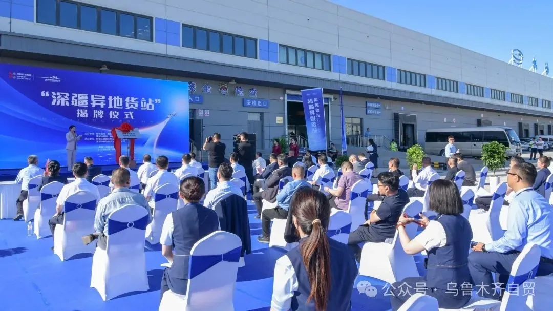深疆异地货站揭牌打造“一带一路”航空物流新通道