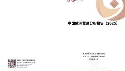 中国欧洲贸易分析报告  